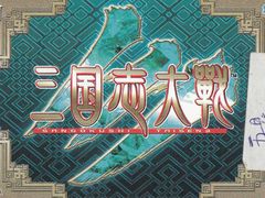 三国志大战-汤姆熊欢乐世界·史莱姆怪兽(正大店)