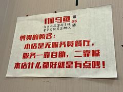 -重庆何乌鱼(南湖逸家店)