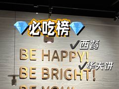 -BE BRIGHT KITCHEN(正佳广场店)