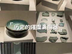 -汝州市汝瓷博物馆