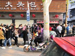 -袁大头包子(光华路店)