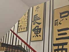 -老淮城·长鱼面(河下古镇店)