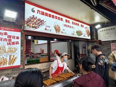 -六味斋(柳巷店)