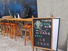 -T-COFFEE(长江花园店)