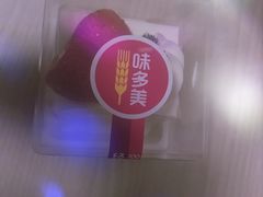 -味多美蛋糕(马家堡永辉店)