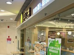 -甲乙饼·手工牛肉饼(东方广场店)