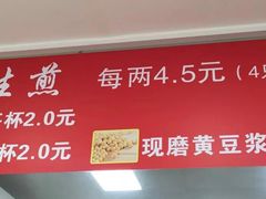-许记生煎(遵义路店)