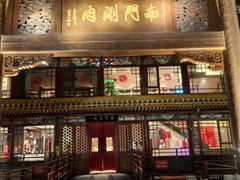-南门涮肉(通州店)