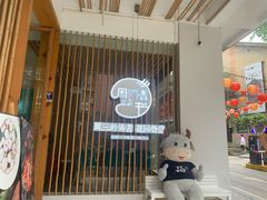 门面-周三的情书花园餐厅(江北店)