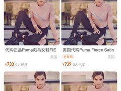 -PUMA品牌自营折扣店(天津佛罗伦萨小镇奥莱店)