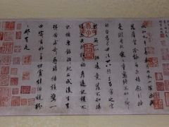 -兰亭风景区