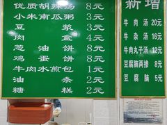 -费记胡辣汤(总店)