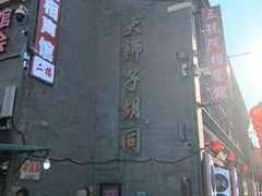 -古文化街旅游区