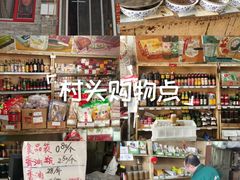 -赵府街副食店