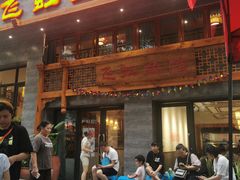 门面-飞虹鱼馆(春华路店)