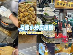 -清真馬峰小炒泡饃
