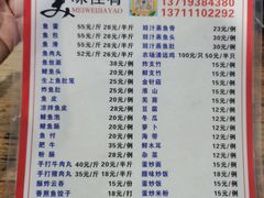 -章记正宗南岗鱼蛋火锅