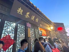 门面-粗茶淡饭(东关街店)