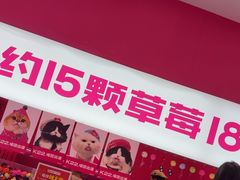 -K22.酸奶草莓(烟台芝罘店)