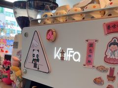 -唐萌街·咖啡·精酿·茶