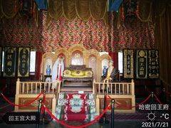 -哈密回王府景区