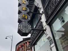 -百家鲜·杭帮菜