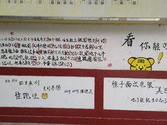 -乡党臊子面(丰庆公园店)