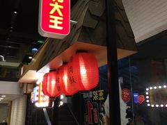 门面-永和大王(赤峰路二店)
