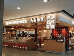 -大厨小馆(华阳城店)