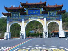 -洛阳白云山景区