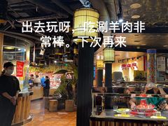 -羊大爷涮肉(亮马桥店)