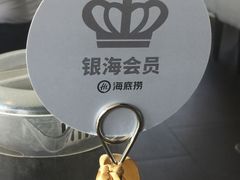 -海底捞火锅(威高广场店)