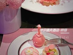 -华尔道夫酒店·羿庭(金鱼胡同店)