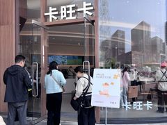 -龙湖南京江北天街