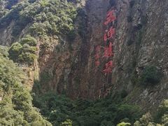 -五泄景区