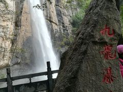 -云台山风景名胜区