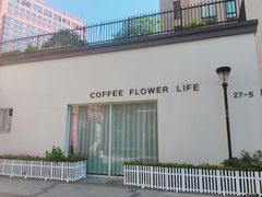 -花沐 FLOWER BATH(凤凰城店)