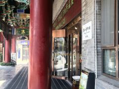 -山西饭店