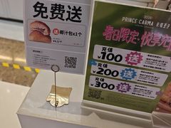 -卡玛王子·面包·蛋糕(南山宝能环球汇店)