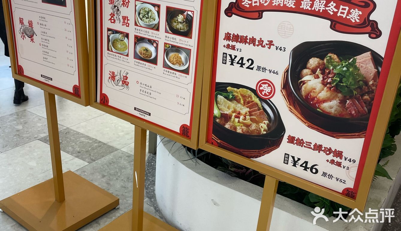 馋三尺蟹粉小笼 真材实料 好味道