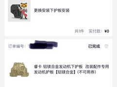 -途虎养车工场店(成都晨辉路店)