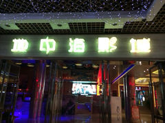 iphone_upload_pic-红星电影世界开元地中海店(RealD杜比全景声)