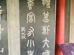 -碑林公园
