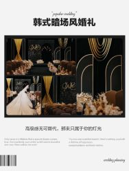 -Sunny喜铺婚礼策划(东部店)