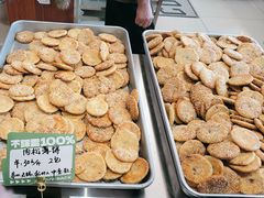 -高一点·徽味酥饼王·黄山烧饼