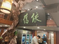 -七菜馆·东北菜·蒸饺(文体路店)