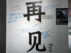 -星空失恋博物馆(双子塔旗舰店)