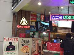 -美芝莲(领展购物广场中关村店)