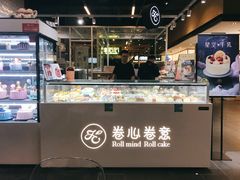 -卷心卷意·轻甜蛋糕(新光天地店)