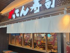 -合点寿司(金虹桥商场店)